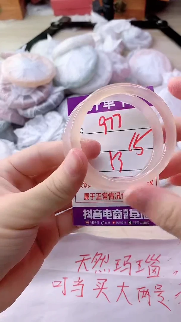 手镯玛瑙/玉髓未镶嵌977