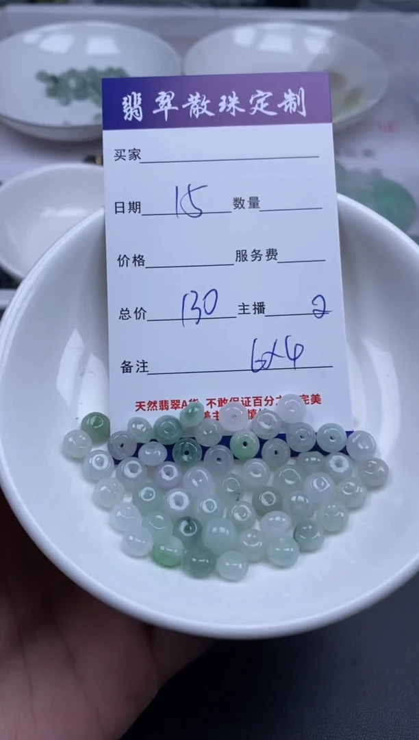 颈饰未镶嵌翡翠贞城散珠批发DIY编制