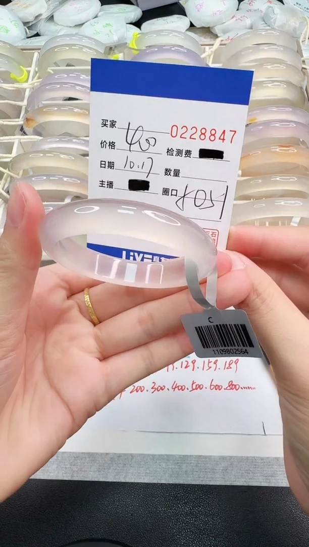 手镯玛瑙/玉髓未镶嵌8847