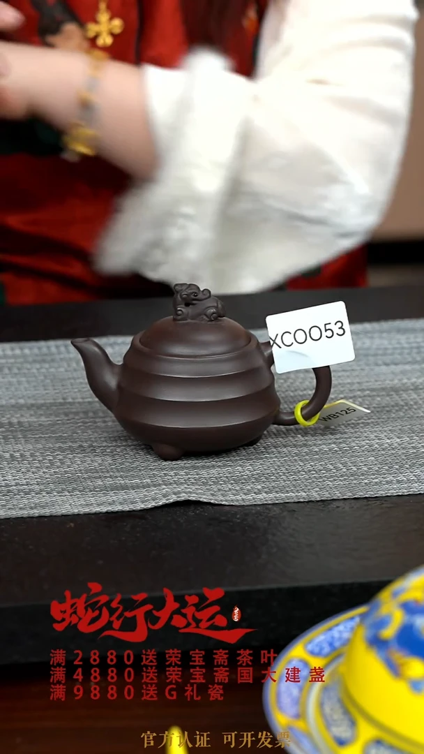 【闪购商品】紫砂茶壶XC053-0129GBCS