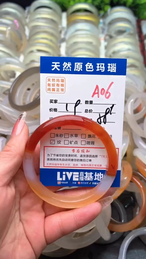 【闪购商品】玛瑙/玉髓手镯未镶嵌A06