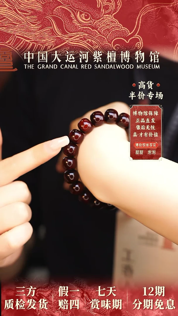 【闪购商品】小叶紫檀手串/手链1.0*1.1老型珠多样性发其一