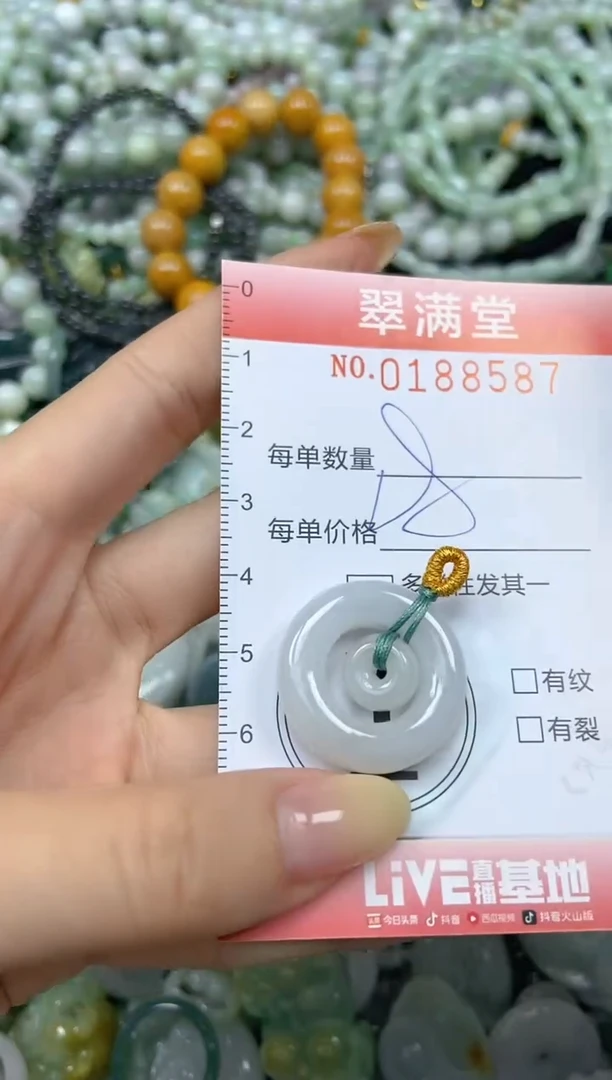 颈饰未镶嵌翡翠闪购0188587