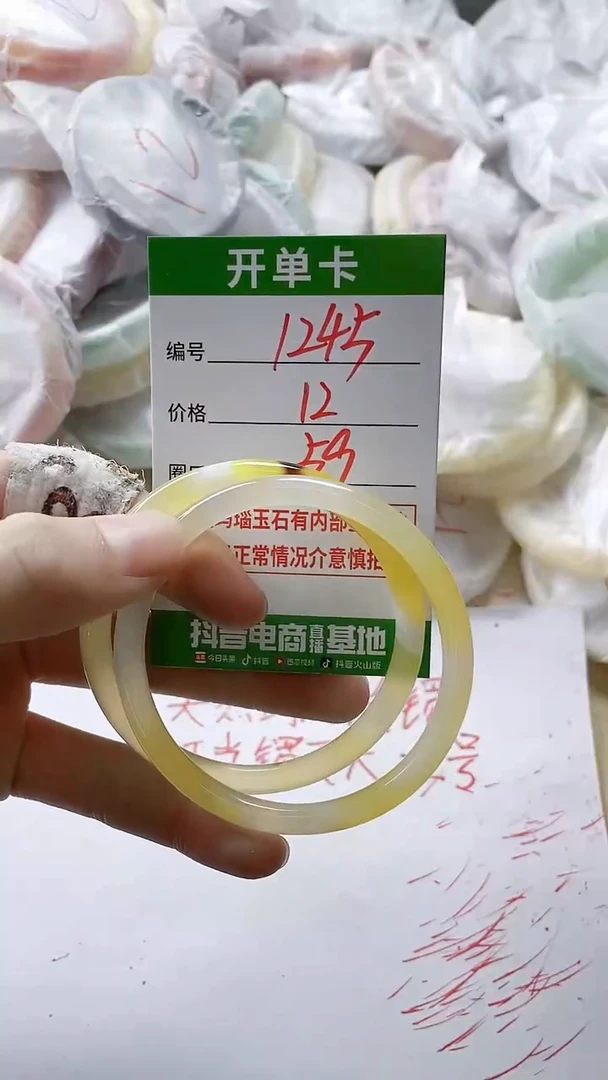 【闪购商品】玛瑙/玉髓手镯未镶嵌1245