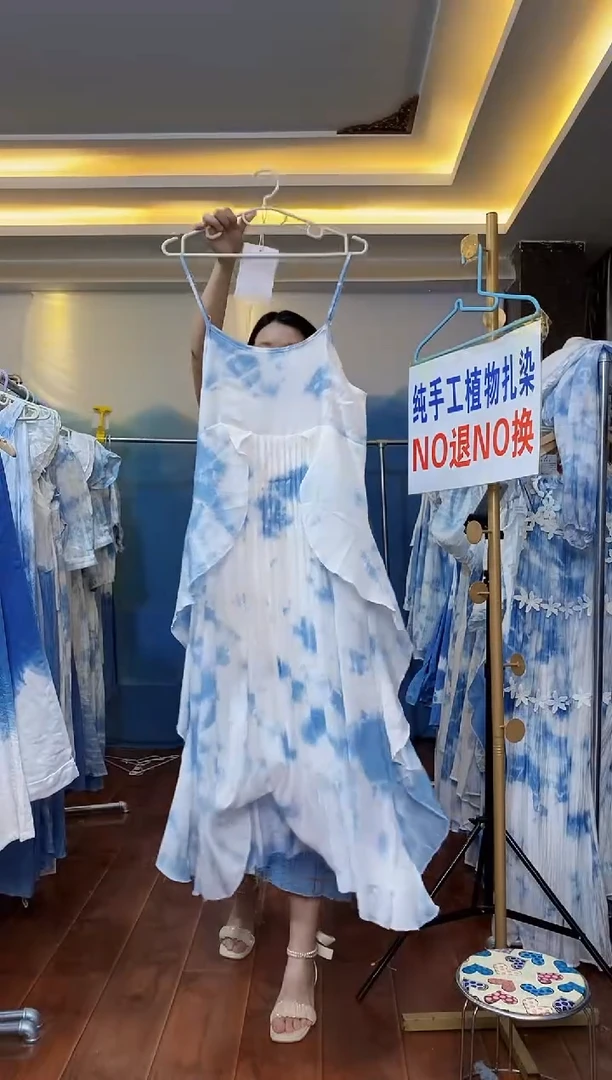 扎染服饰 默认微瑕 赵丽颖同款吊带  云朵M码 胸围86 编号045