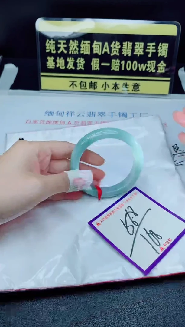 未镶嵌手镯翡翠我
