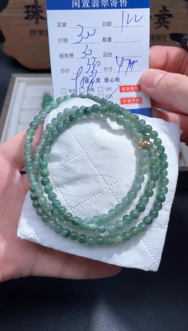 【闪购商品】翡翠颈饰未镶嵌38..........