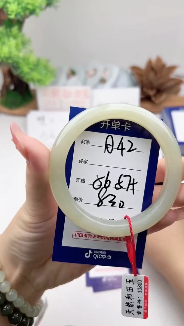 未镶嵌手镯和田玉微色差A42