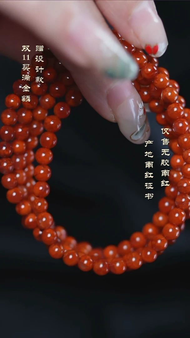 未镶嵌手串南红玛瑙火焰@@SCHY多-5m5A手工1