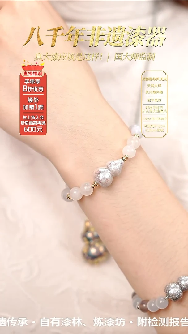 髹新脉冲2077真非遗大漆葫芦手串