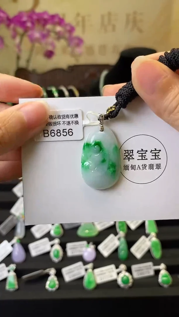颈饰18K金镶嵌翡翠B6856 如意 含运营费