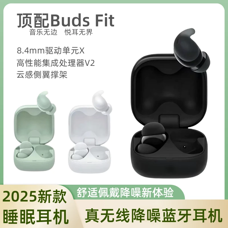 适用三星耳机Buds Fit真无线降噪蓝牙耳机舒适入耳式苹果安卓通用