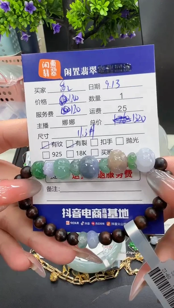 未镶嵌手串翡翠香****饰翡翠珠串