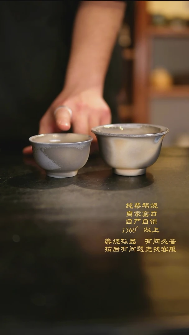 【闪购商品】景德镇柴烧裸烧陶瓷茶杯0468