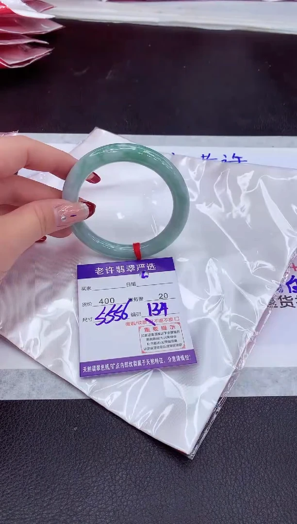 【闪购商品】翡翠手镯未镶嵌11111111111