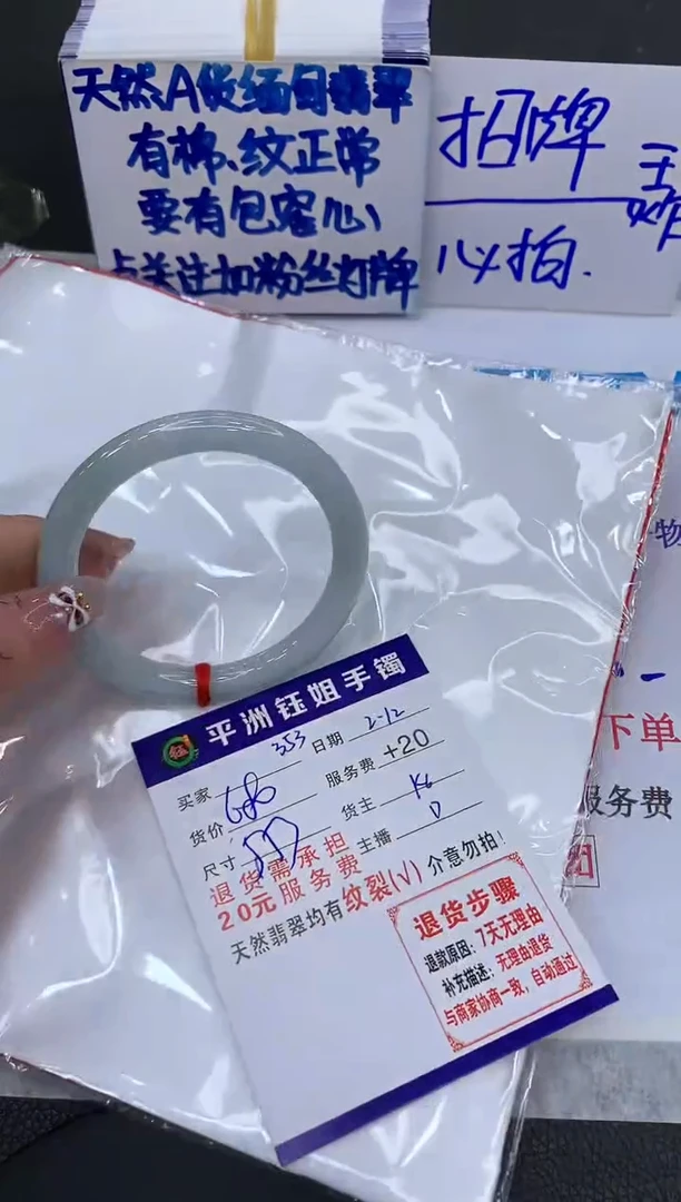 【闪购商品】翡翠手镯未镶嵌1111111111111