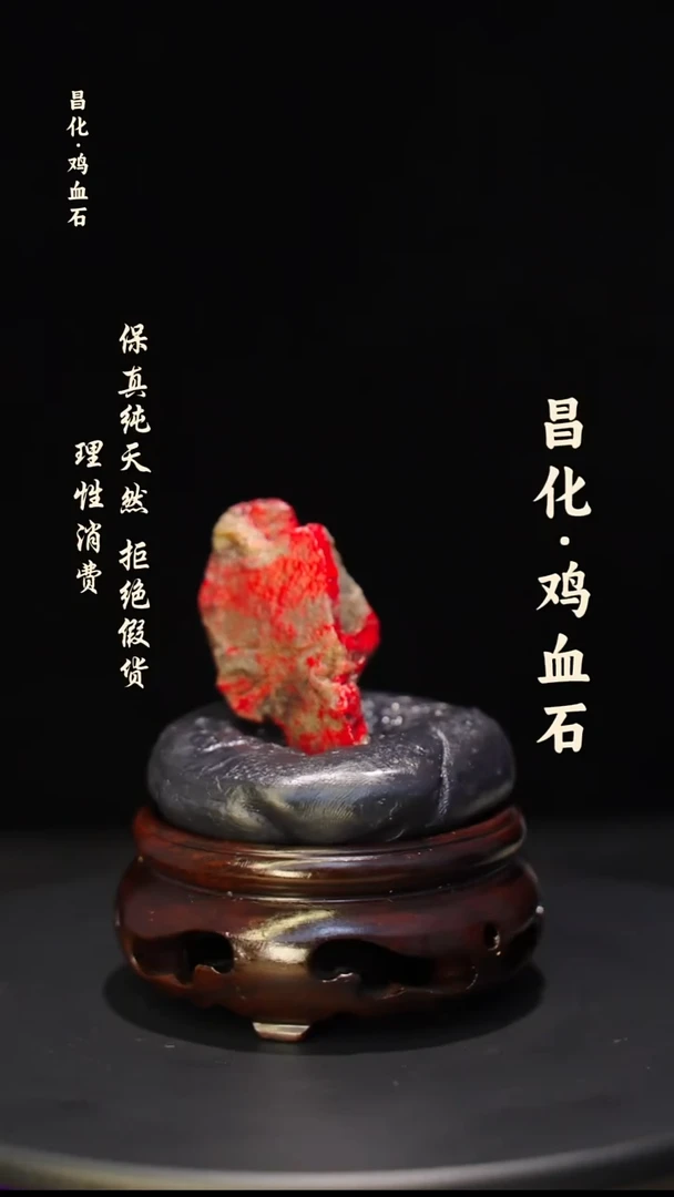 昌化石印石微瑕介意勿拍昌化鸡血石印章石料-kys