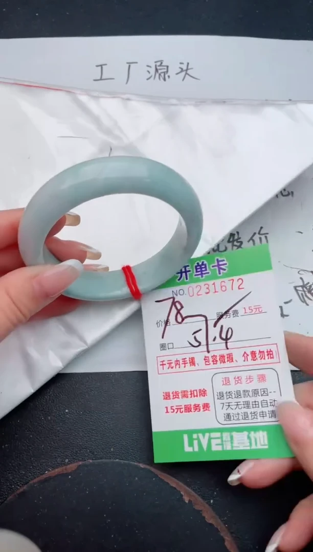 未镶嵌手镯翡翠72