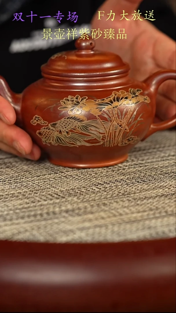 茶壶紫砂时**望火云烧 笑樱