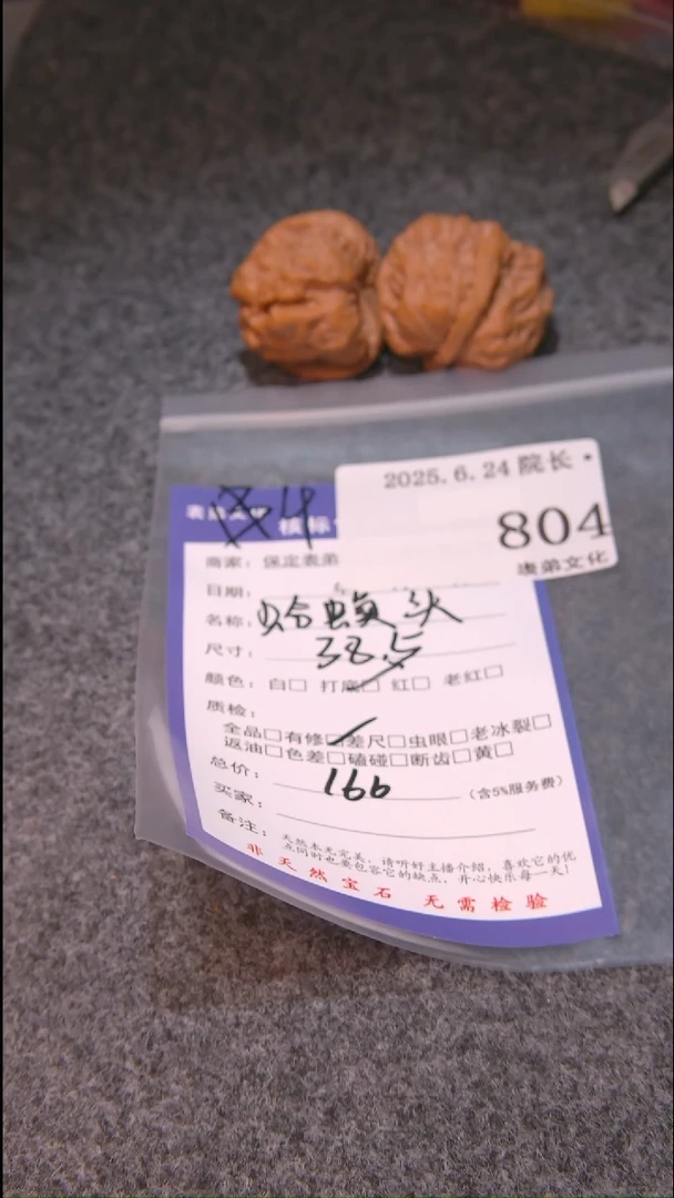 文玩核桃把件侯*804蛤蟆头表弟文化