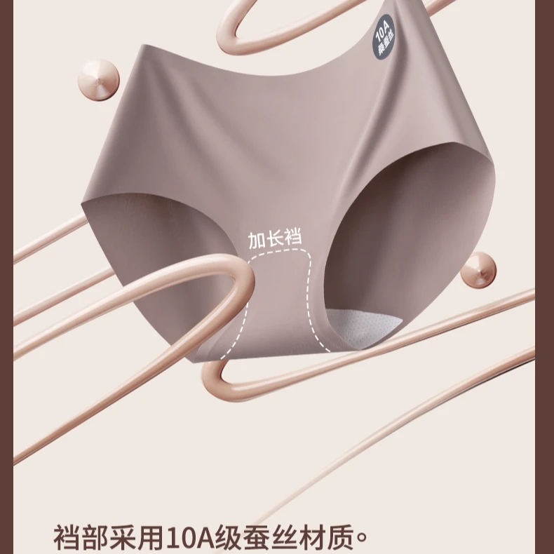 YASHILI/雅时力无痕无感奶皮柔滑女士内裤大码运动舒适中腰性感