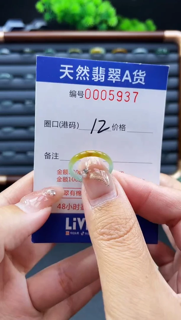 未镶嵌戒指翡翠戒圈