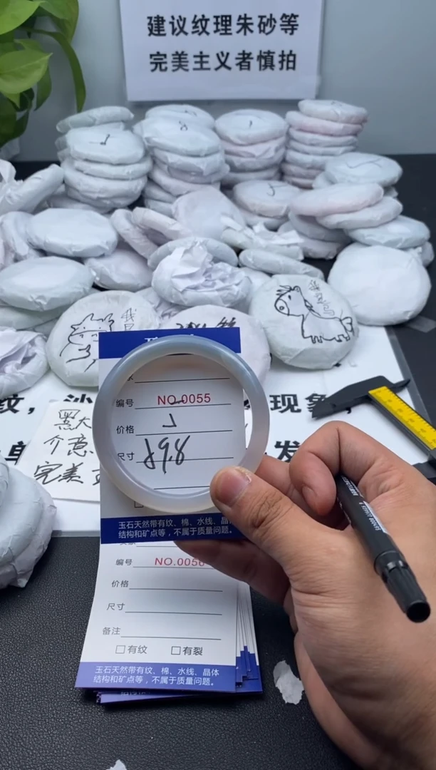 玛瑙/玉髓手镯未镶嵌55