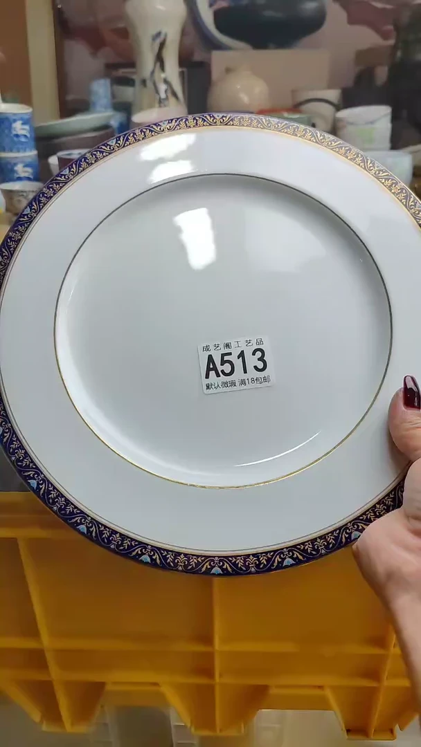 【闪购商品】瓷片513瓷片瓷片瓷片瓷片