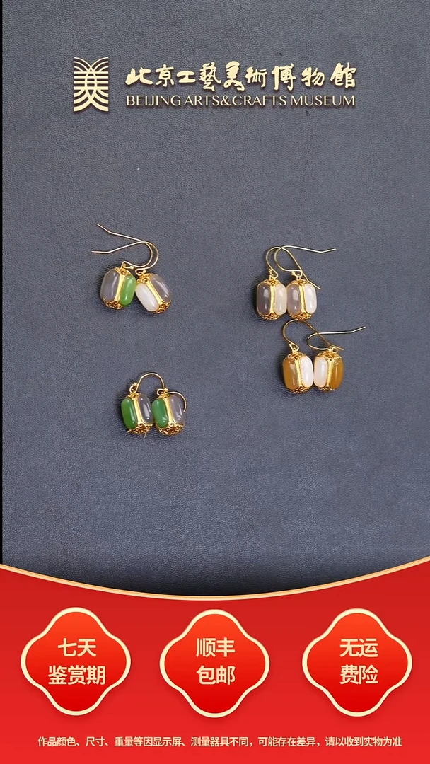 银S925镶嵌和田玉耳饰B1203GMD264（多样性发其一）四彩耳坠
