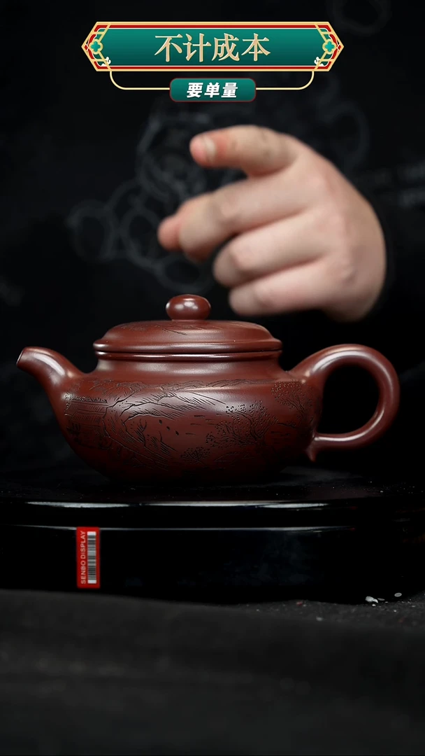 【闪购商品】宜兴原矿高端紫砂