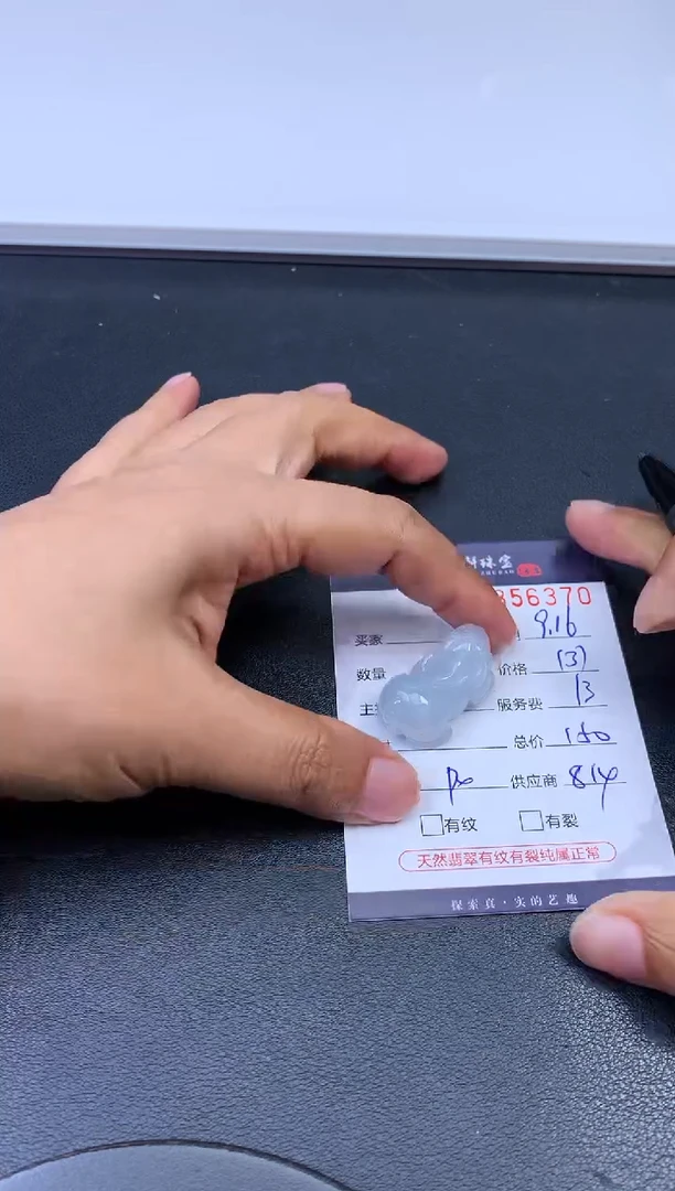 未镶嵌挂件翡翠哈轩 挂件1