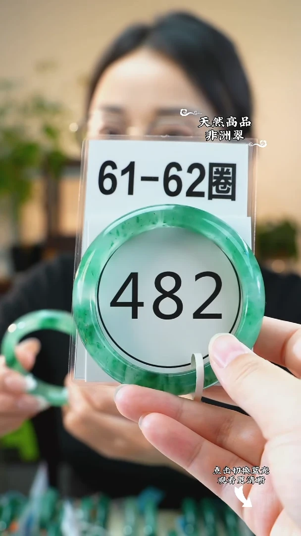 未镶嵌手镯石英质玉（非洲翠）61