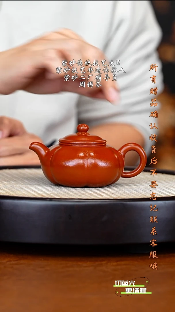 宜兴紫砂 ZXF 大红泥 金瓜 150cc