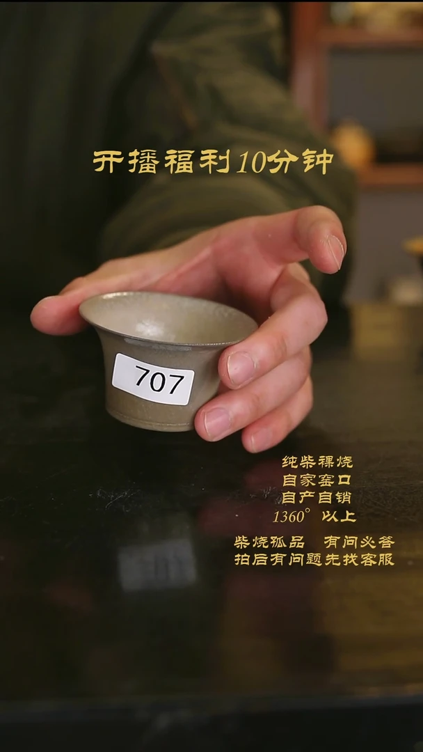 【闪购商品】707景德镇柴烧裸烧陶瓷茶杯