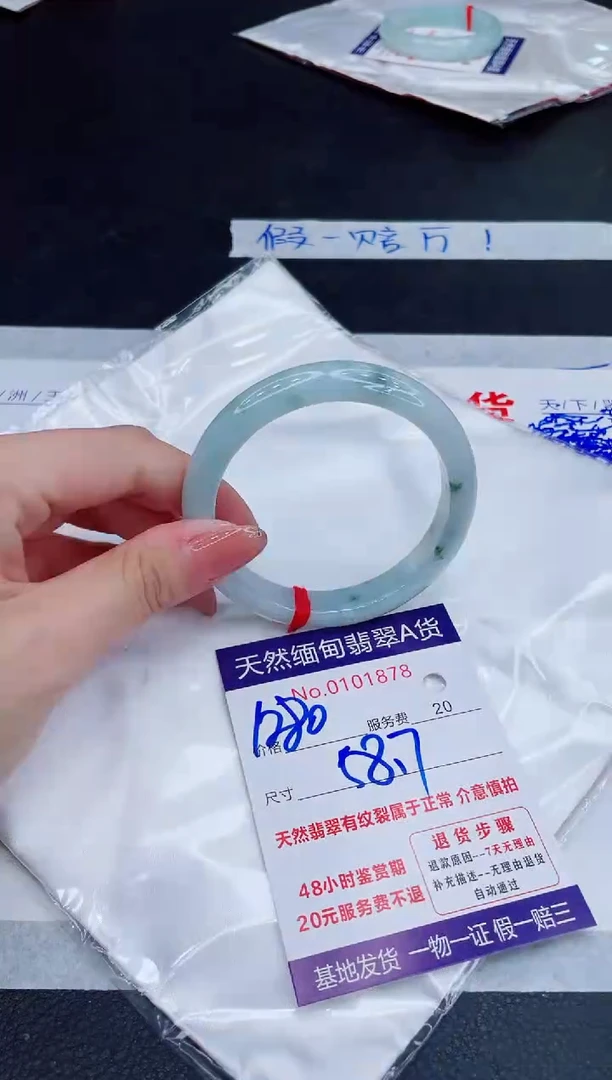 未镶嵌手镯翡翠1280.00