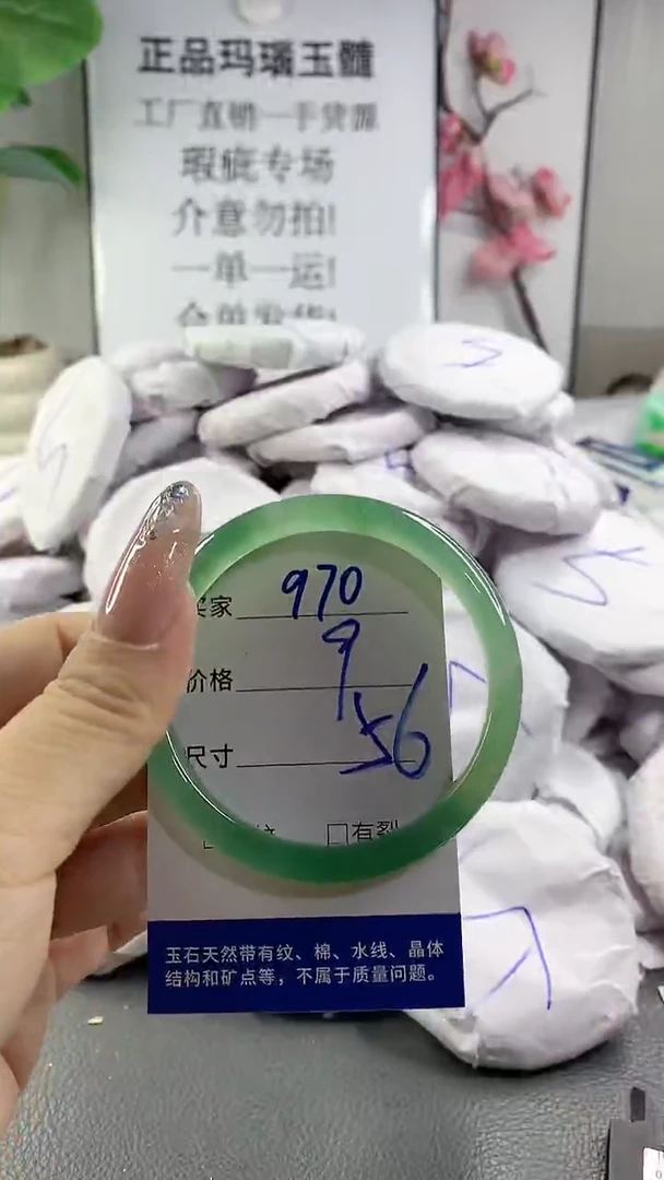 玛瑙/玉髓手镯未镶嵌970