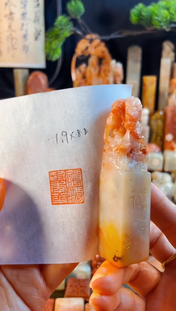 老挝石印石手工篆刻《诗酒趁年华》