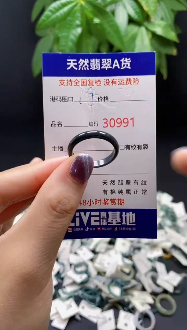 翡翠戒指未镶嵌天然翡翠戒圈0991