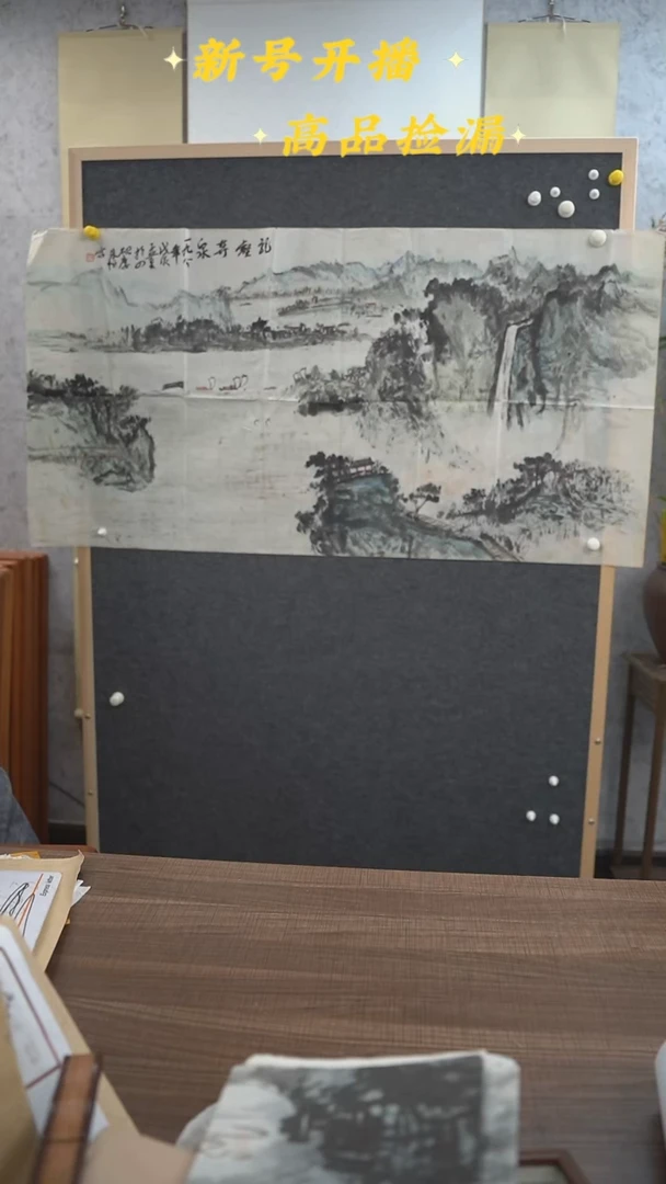 书法灵*朱老师 山水画 8尺 手绘宣纸纸芯