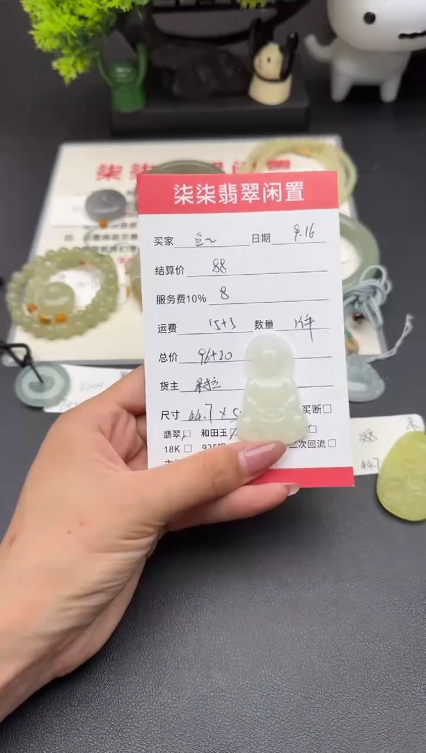 颈饰未镶嵌和田玉财****?和田玉吊坠