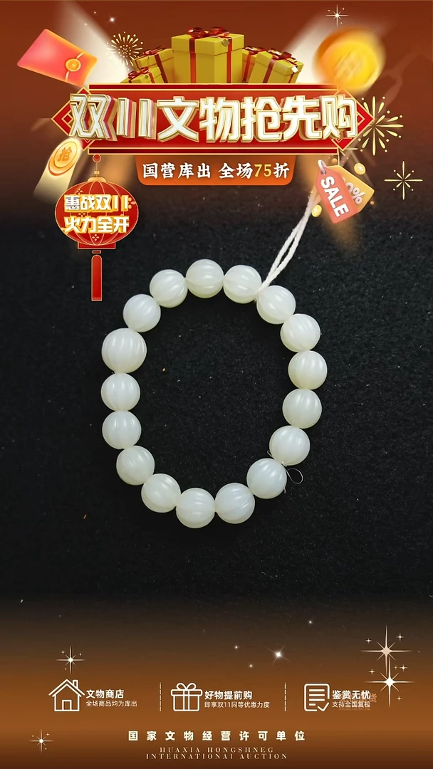 昌化石印石锦**石11111111