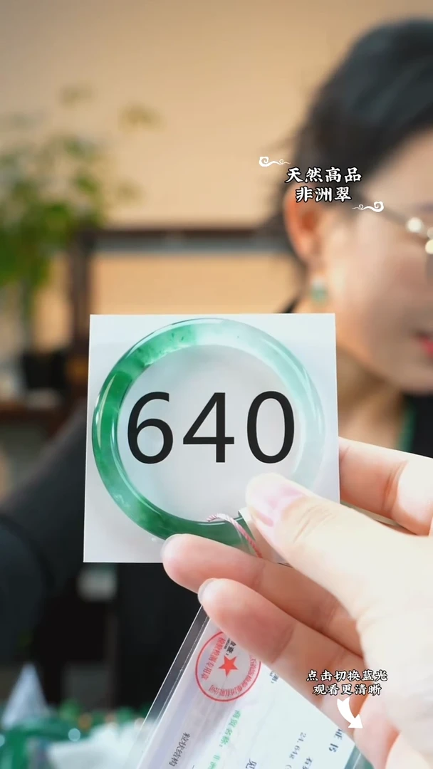 未镶嵌手镯石英质玉（非洲翠）50