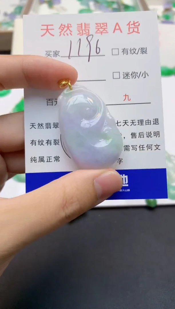 翡翠未镶嵌颈饰天然缅甸A货翡翠