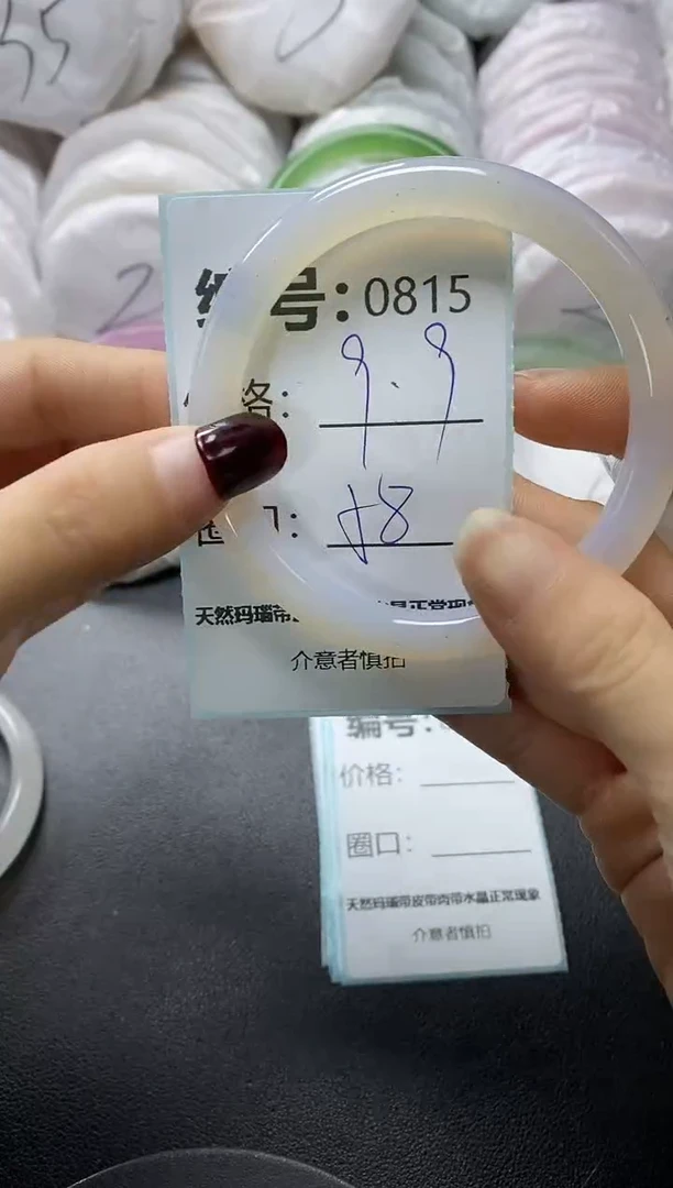 【闪购商品】玛瑙/玉髓手镯未镶嵌815