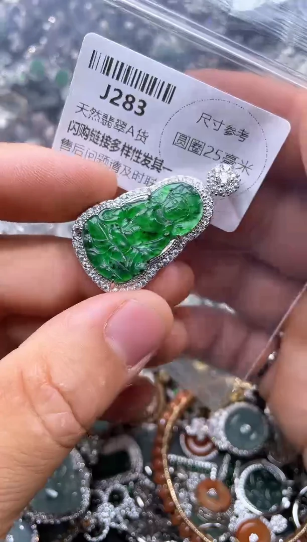 【闪购商品】翡翠颈饰未镶嵌J283吊坠