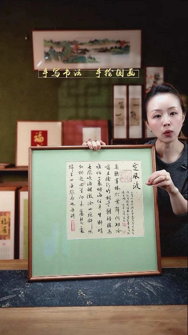 书法S52定风波绿卡实木52×52cm
