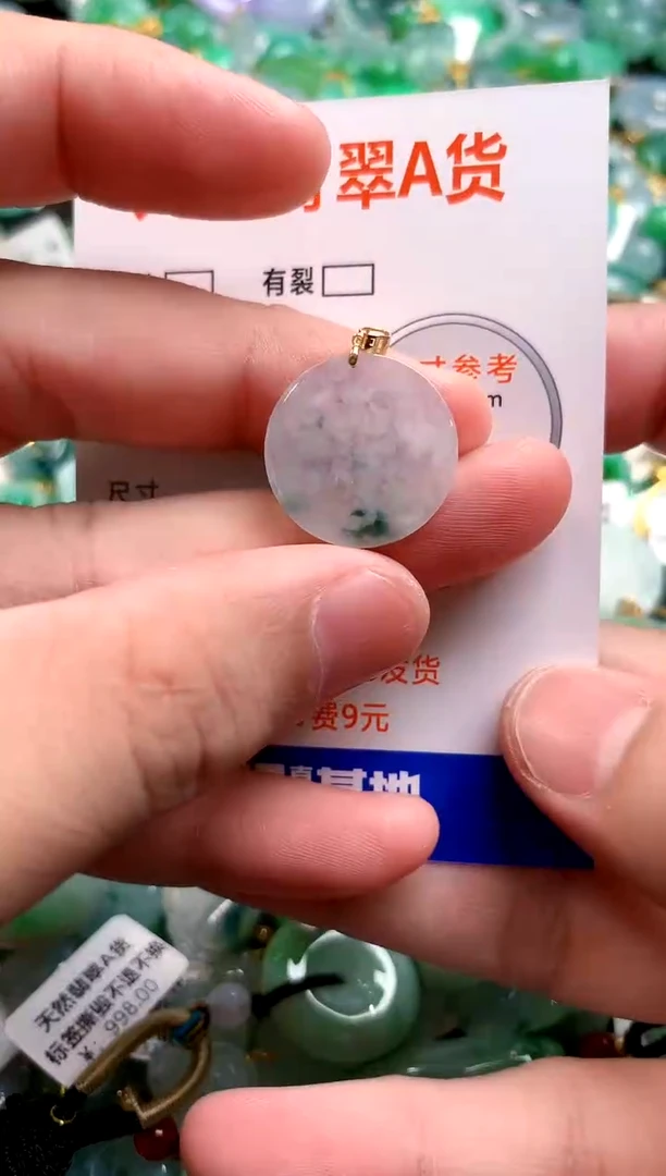 颈饰18K金镶嵌翡翠0734879951