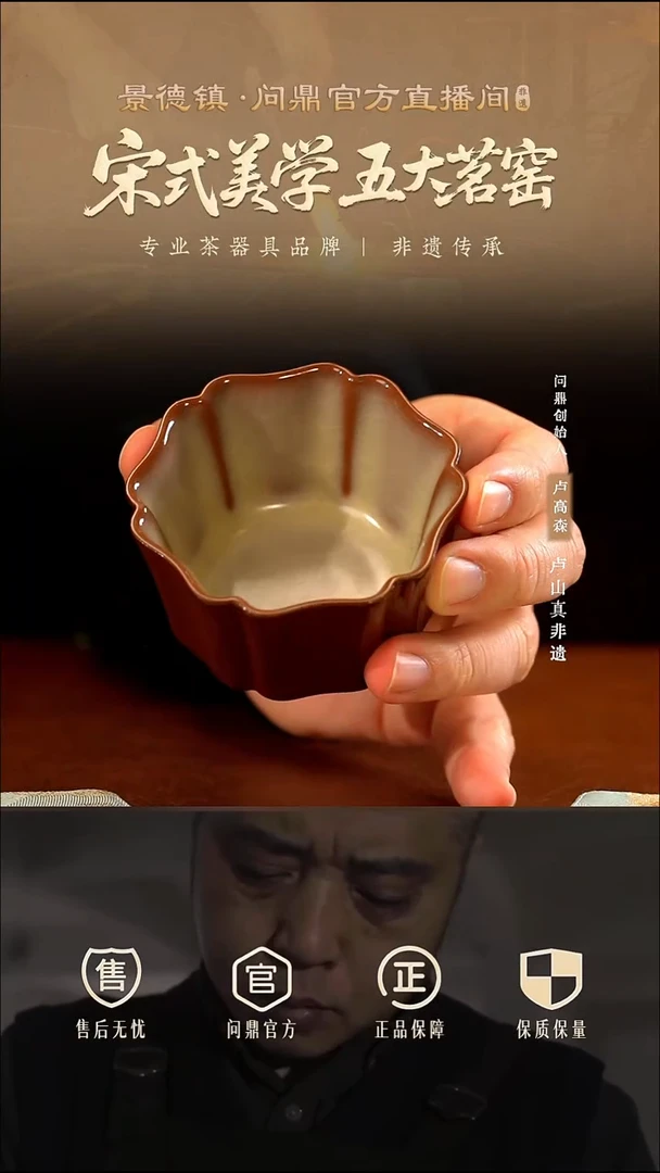 问鼎哥窑/碎玉/鳝鱼黄/簪花杯