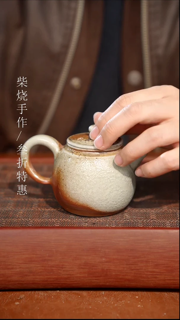 陶瓷奢瓷/瑞寅柴烧茶器（壶） 1729