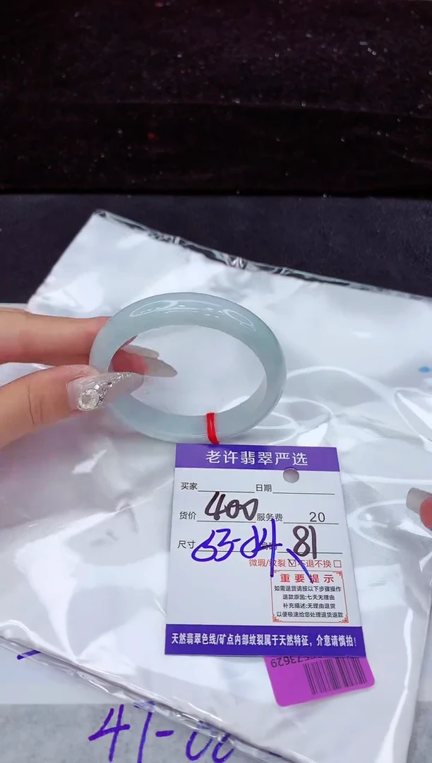 未镶嵌手镯翡翠1